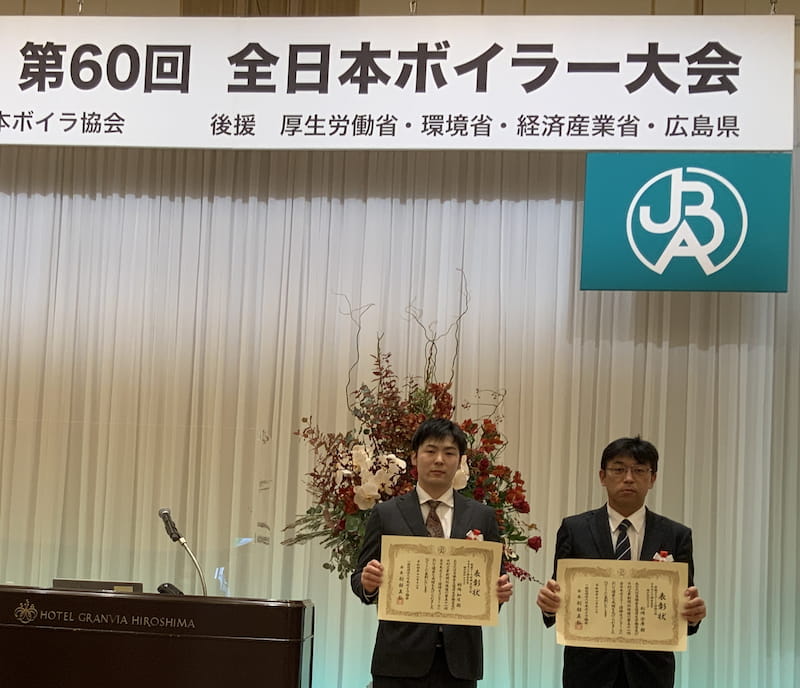 第５１回　全日本ボイラー溶接士コンクール　日本ボイラ協会長賞受賞